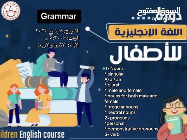 Language courses in Northern Governorate