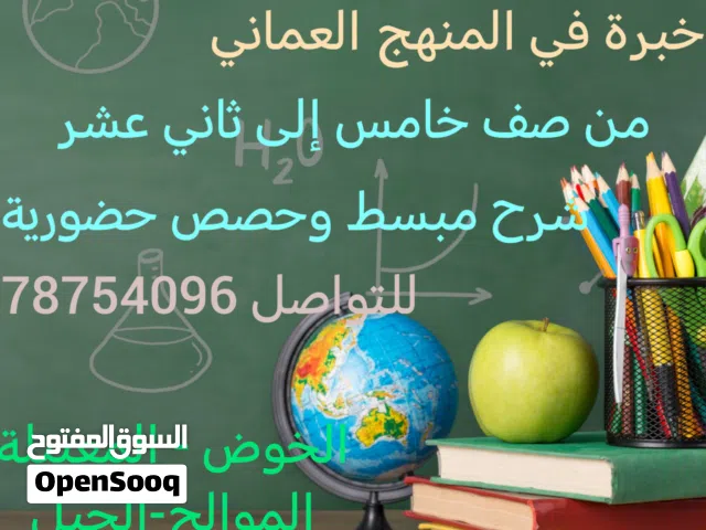 معلم رياضيات