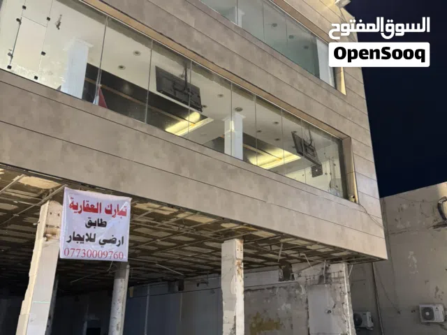 طابق ارضي تجاري للايجار