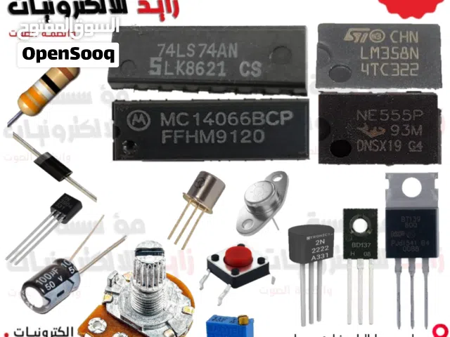 لجميع المدارس متوفر قطع الكترونية لنظام BTEC (الشهادة البريطانية للتعليم التقني والمهني)
