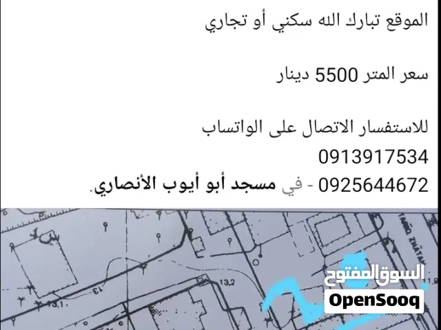 أرض للبيع في زناتة القديمة 406