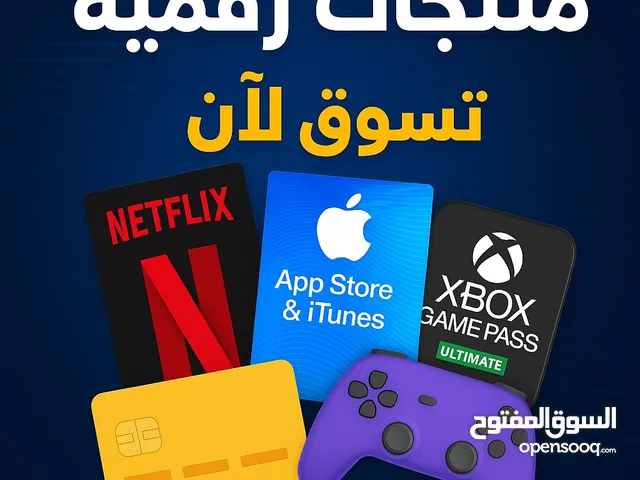 اشتراكات رقميه لجميع البرامج وبايميلك الشخصي بافضل الاسعار