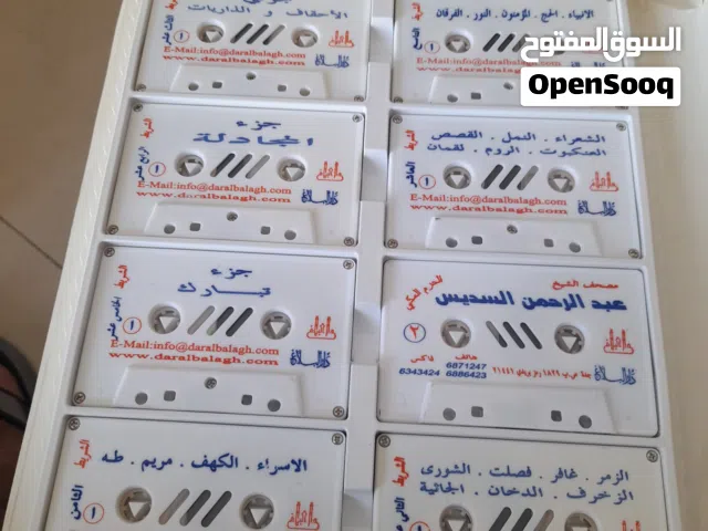 مجلد يتضمن 15 شريط بصوت الشيخ عبد الرحمن السديسي