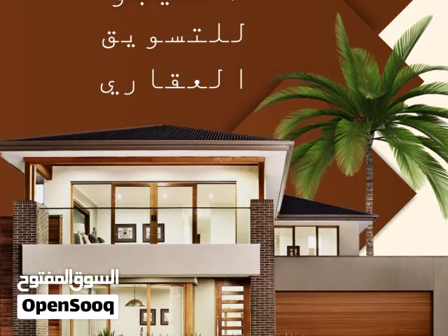 أرض واجهتين بمساحة 1500 متر للبيع في حي الأندلس نواحي شارع البرج