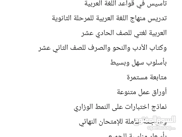 Arabic Teacher in Irbid