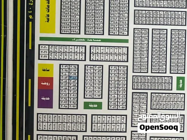 قطع ارضي ناصريه