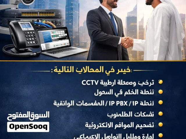 مطلوب شريك عمل مع كفالة تأشيرة