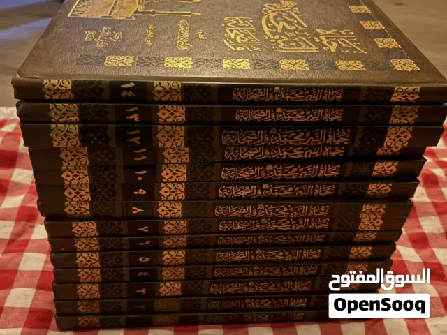 موسوعة (حياة النبي محمد والصحابة) كاملة 14 مجلداً - بحالة ممتازة