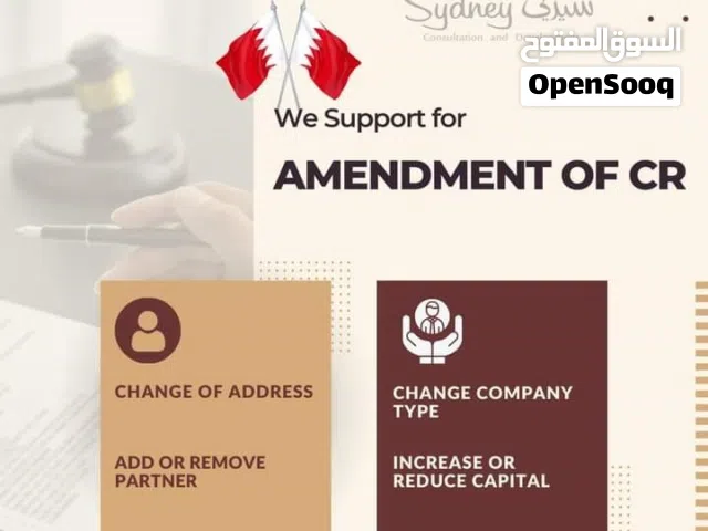 Add/ Remove- Branches,Partner, activity,Change Address & Commercial name,remove offence,Liquidation.