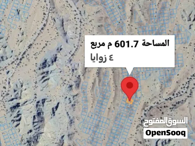 Residential Land for Sale in Muscat Amerat