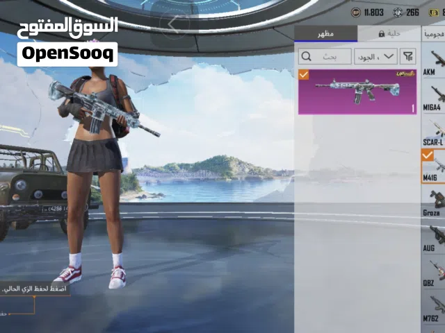 حساب امفور تلجي للبيع 60