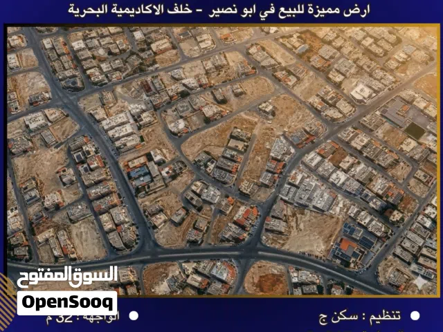 Residential Land for Sale in Amman Abu Nsair