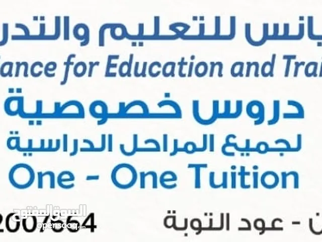 Physics Teacher in Al Ain