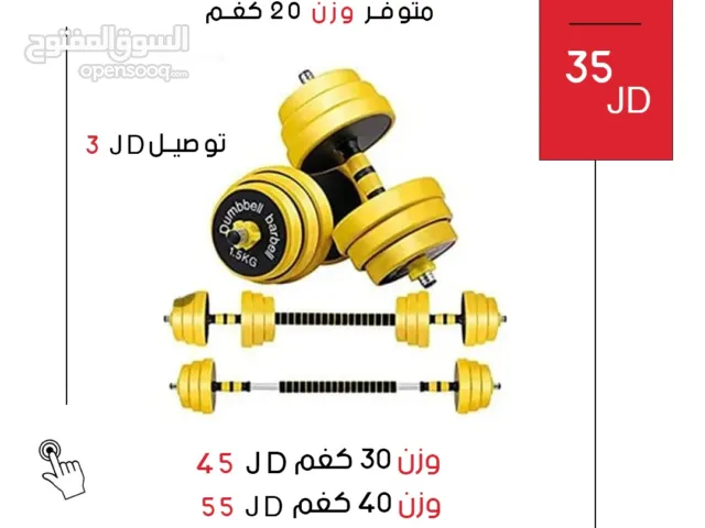 دامبلز كاوتشوك عالي الجودة مع وصلة بار أصلية، أوزان حديد مغلفة بالمطاط لحماية الأرضية