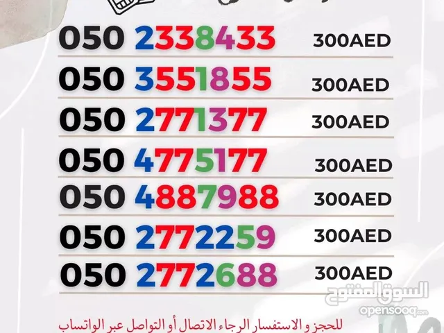 Etisalat VIP mobile numbers in Fujairah