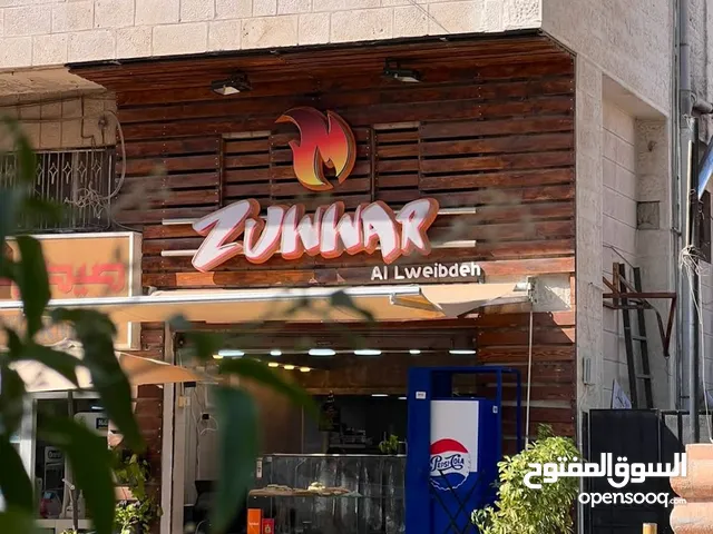 محل معجنات