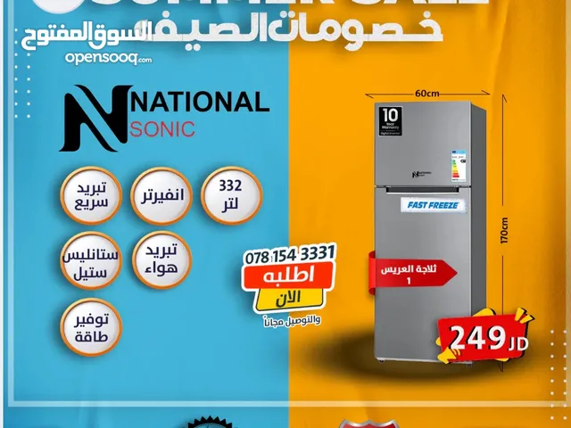 ثلاجة العريس 1 ناشونال سونك