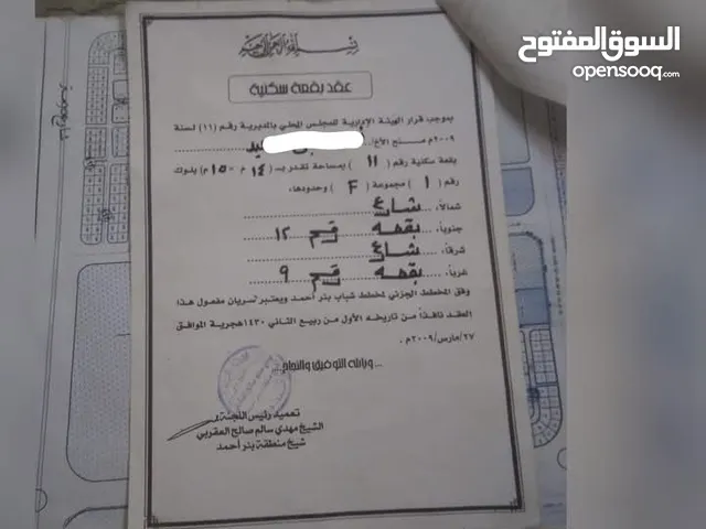 ارضيه للبيع في عدن بير احمد