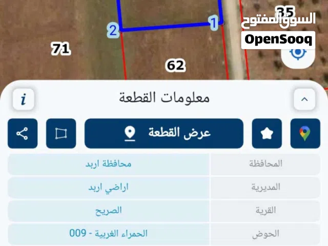 Farm Land for Sale in Irbid Al Sareeh
