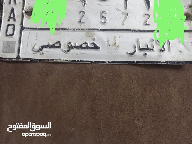 رقم انبار للبيع
