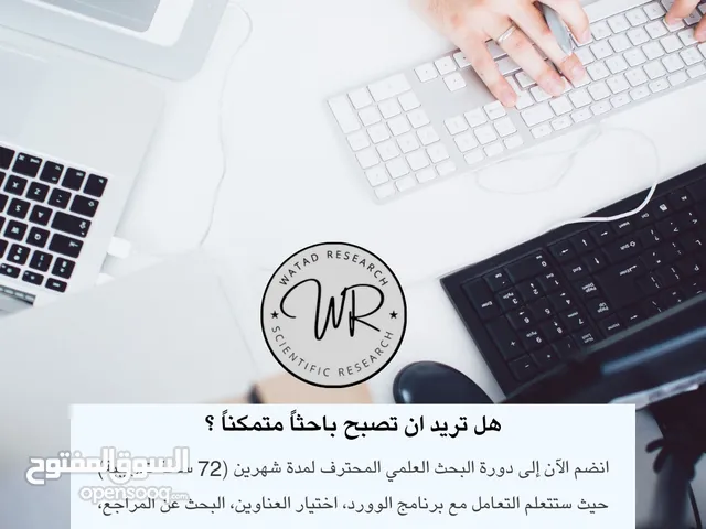 Other courses in Jenin