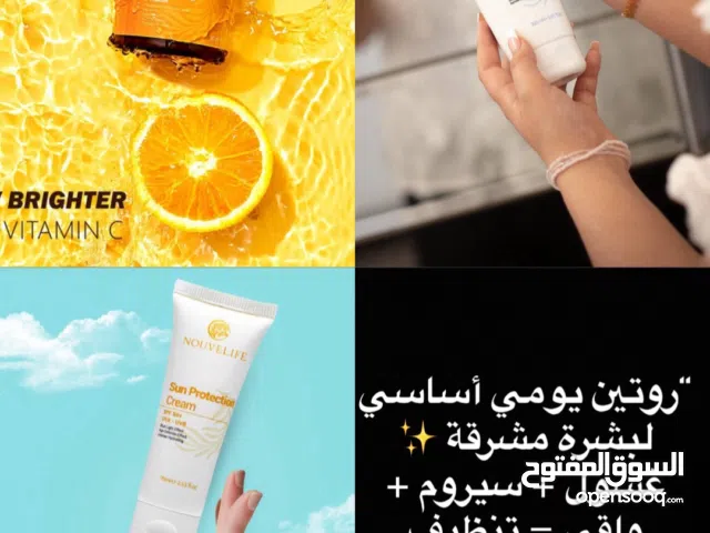 سيروم للعناية بلبشره