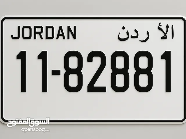 رقم خماسي مميز تكرار 8