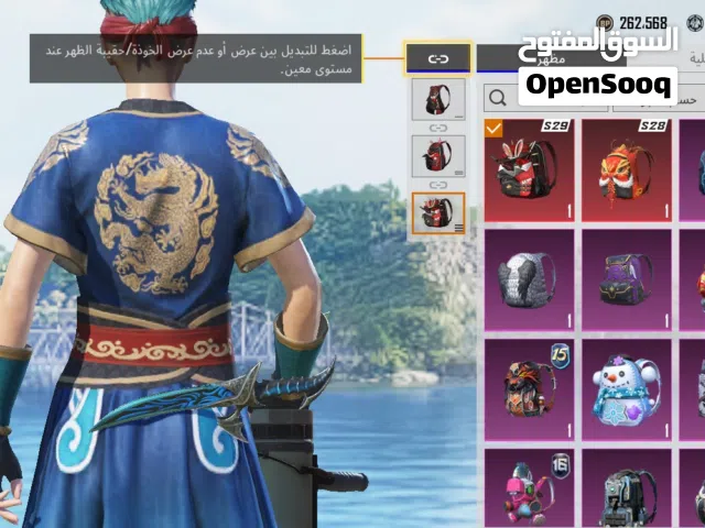 حساب ببجي قوي