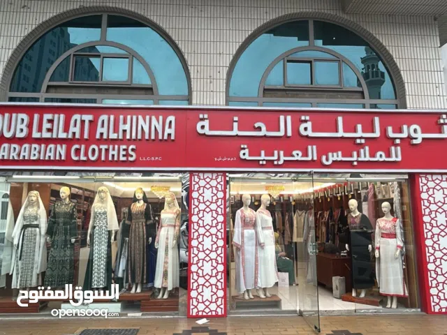 محل للبيع ازياء حريمي