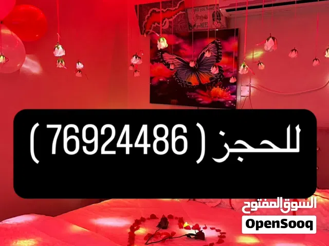 غرف للايجار اليومي او بالساعات