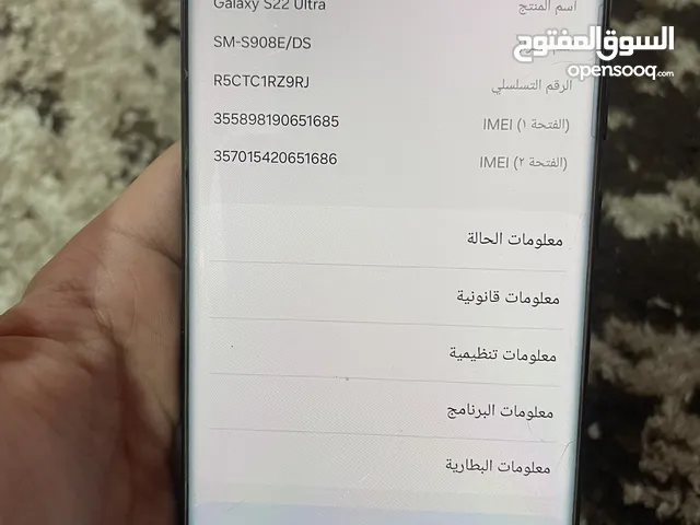 Samsung Galaxy S22 Ultra 256 GB in Basra