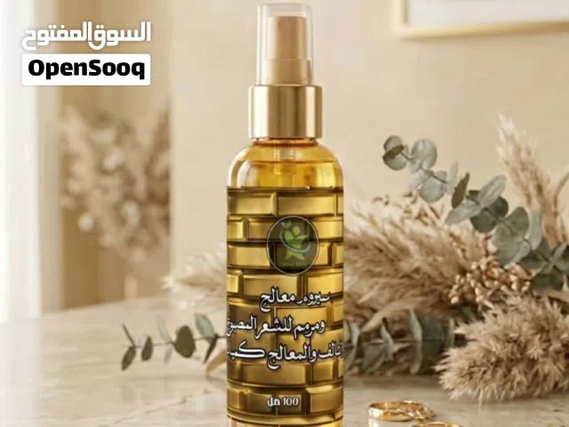 سيروم علاج الشعر التالف والمحروق والمعالج كيميائيا