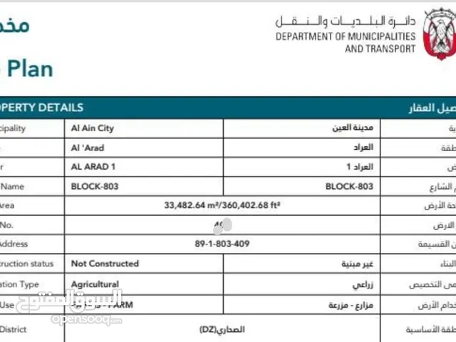 1 Bedroom Farms for Sale in Al Ain Other