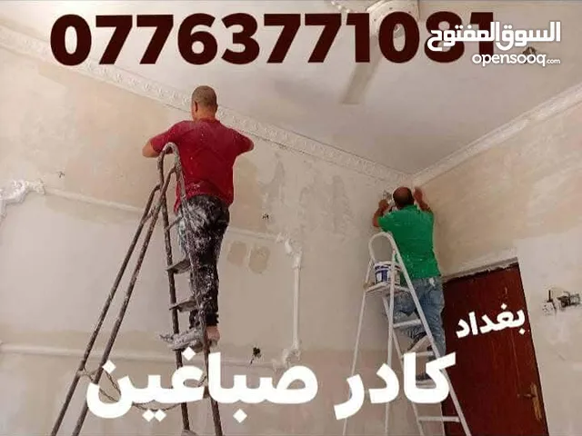 كادر صباغين مصريين في بغداد