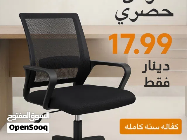 كرسي متحرك ،كرسي مكتب