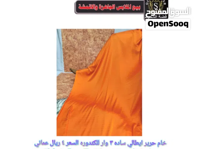 ملابس وأقمشة نسائية حرير وقطن جميلة وبأسعار رخيصة