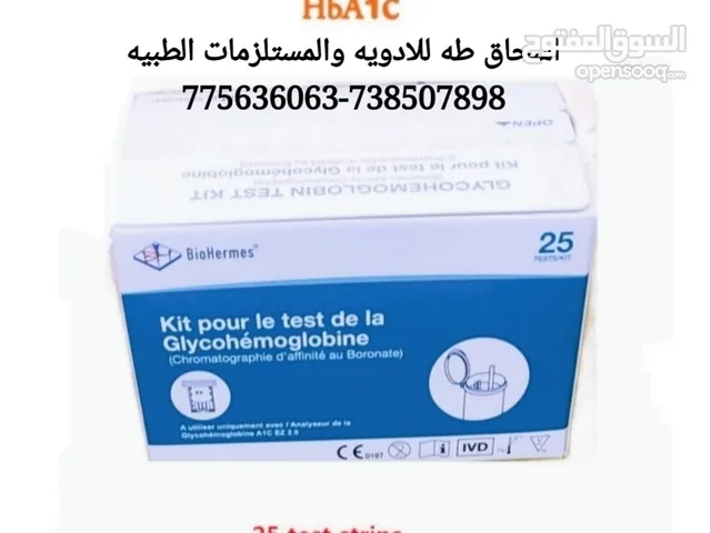 اشرطه السكر التراكمي HBA1C من شركه بايوهرمس 25 حبه