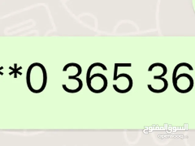 Mobily VIP mobile numbers in Jeddah