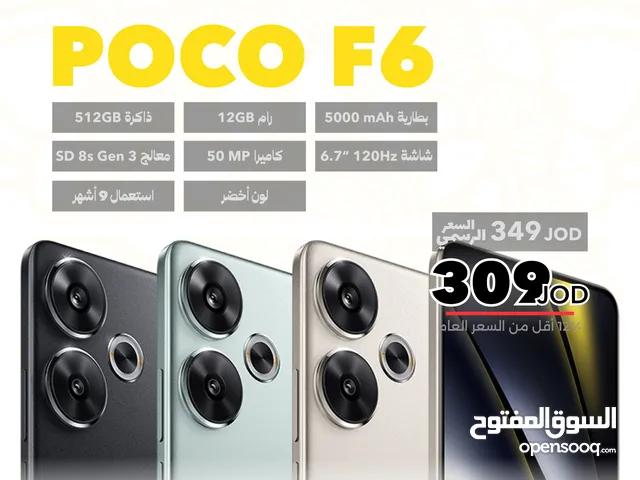 Poco F6 512GB - بوكو فون اف 6