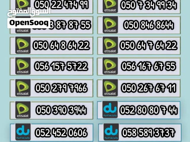 ارقام اتصالات واصل بدون باقات بدون فواتير.. مطلوب 500 للرقم