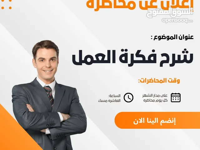 إعلان عن برنامج تدريب مجاني خاص لتعلم العمل عبر الإنترنت!