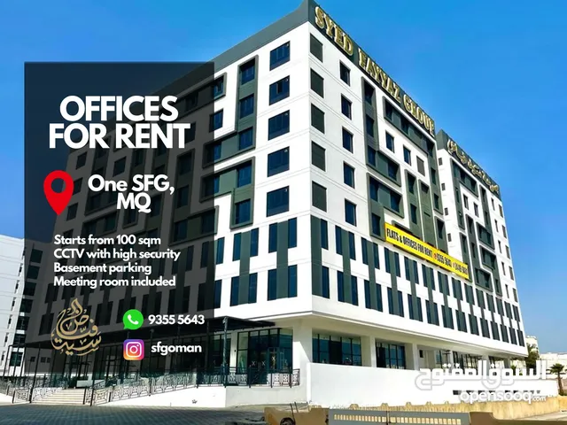 Brand New Office Space for Rent in Madinat Qaboos, One SFG مكتب للإيجار