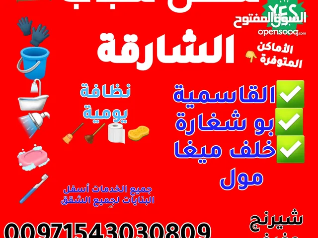 Furnished Monthly in Sharjah Al Qasemiya
