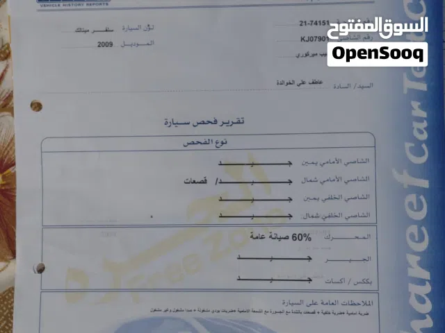 2009, فورد, اخرى