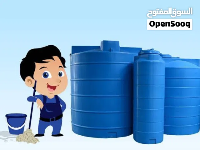 كادر خصيب صيانه و لتنظيف الخزانات الماء  الاتصال او الاستفسار واتساب