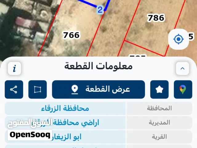 Residential Land for Sale in Zarqa Ar-Ruhayl