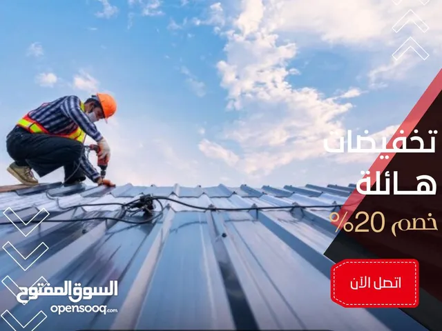 ما هي ألواح البلاستيك المعرجة (UPVC)