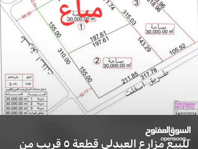 More than 6 bedrooms Farms for Sale in Al Ahmadi Shalehat Al-Nuwaiseeb