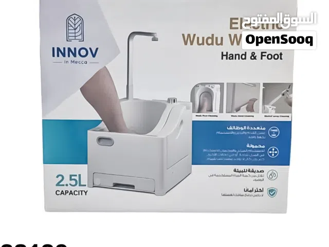 جهاز وضوء لكبار السن