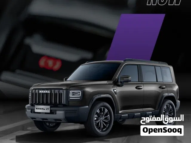 2026 هافال H7